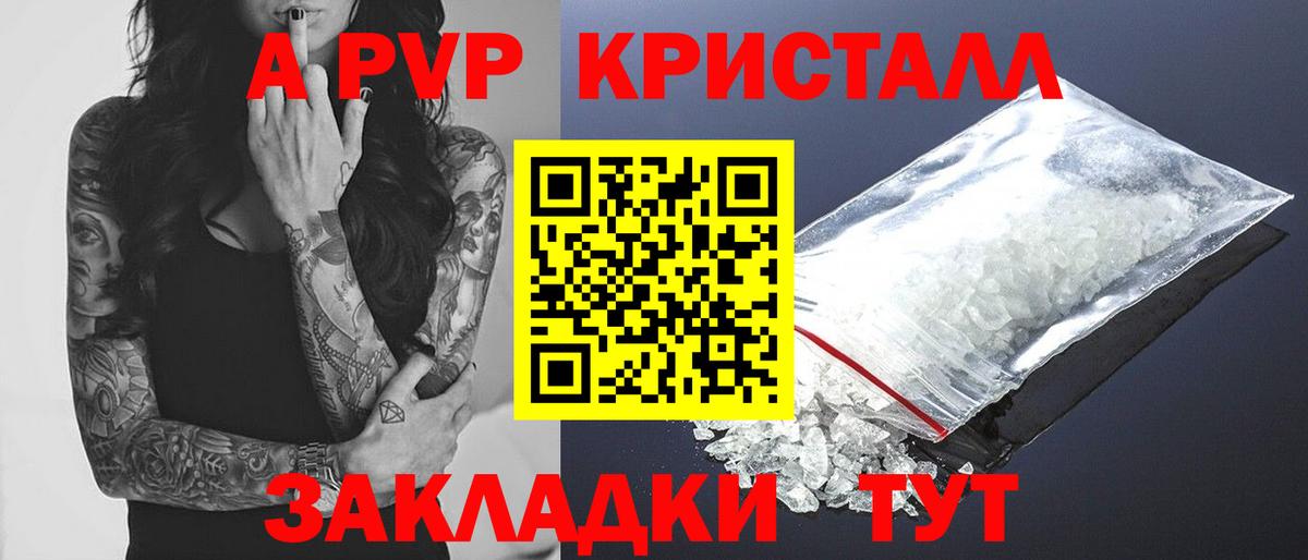 А ПВП VHQ  APVP мука  наркошоп  A-PVP мука  Вход с VPN  Гатчина 