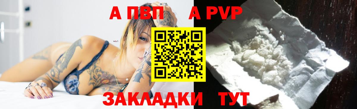 Alpha-PVP кристаллы Гатчина