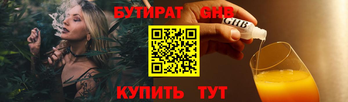 БУТИРАТ бутик  Вход с VPN  Бутират  Гатчина 
