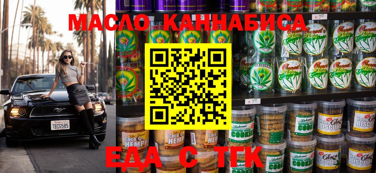 Гатчина  Cannafood конопля  Вход с VPN 