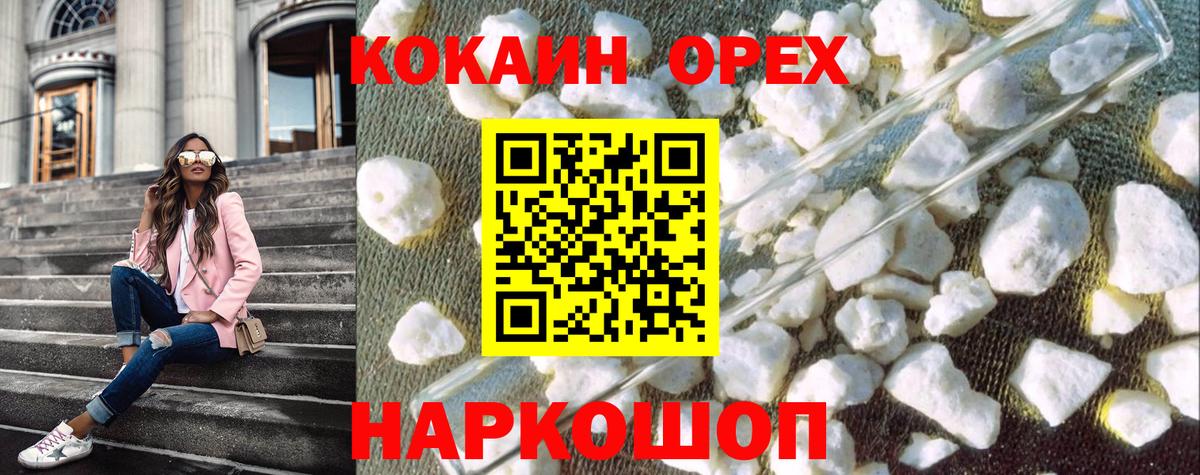 Кокаин Колумбийский Гатчина