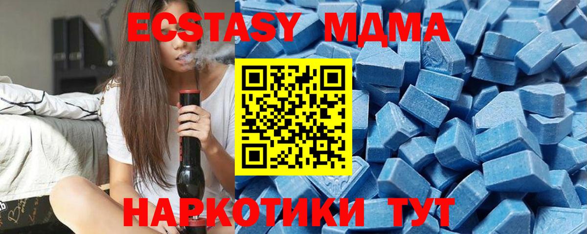 ЭКСТАЗИ mix  Экстази 300 mg  Вход с VPN  Гатчина 