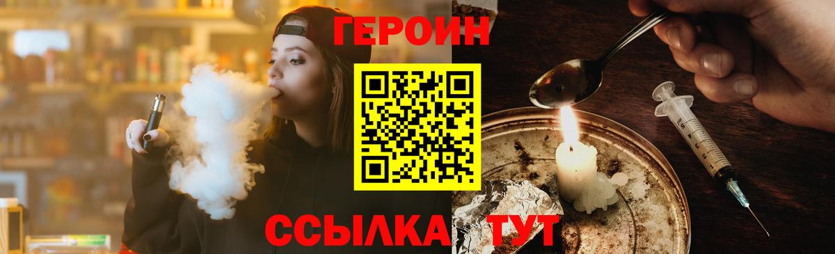 Гатчина  Героин герыч  Вход с VPN 
