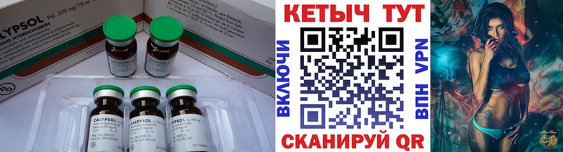 Кетамин VHQ где можно купить Гатчина