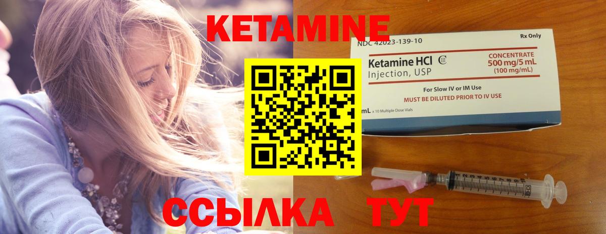Кетамин VHQ  Вход с VPN  КЕТАМИН ketamine  Гатчина 