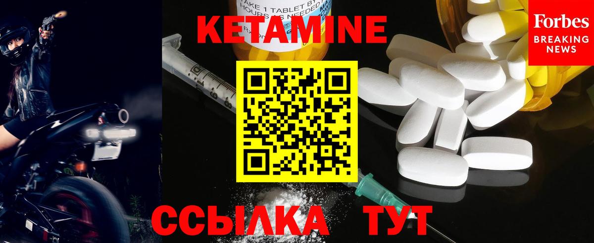 КЕТАМИН VHQ Гатчина