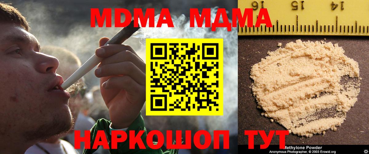 МДМА молли Гатчина