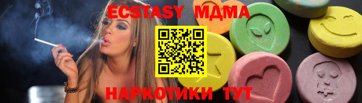 МДМА молли  Вход с VPN  Гатчина  МДМА crystal 