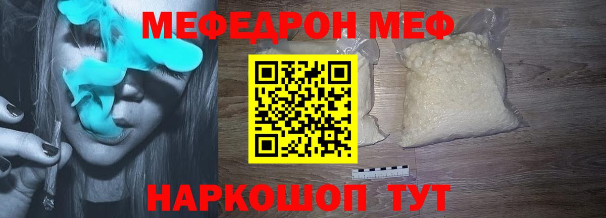 Меф мука Гатчина