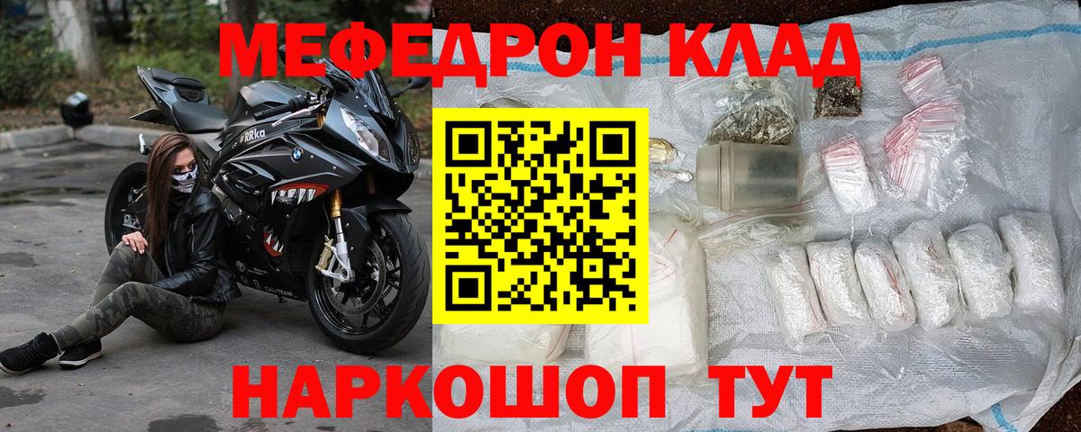 кракен ССЫЛКА  Вход с VPN  МЯУ-МЯУ VHQ  Мефедрон  Гатчина  МЕФ 4 MMC 
