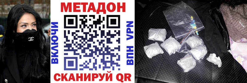 Метадон VHQ  Гатчина 