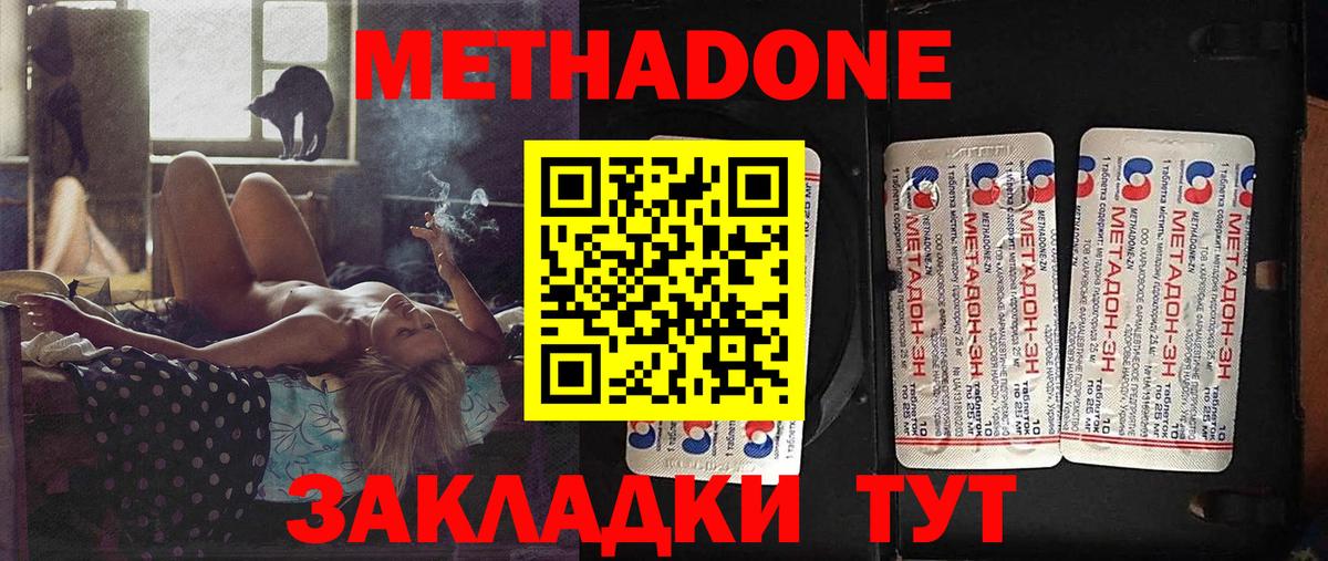 Гатчина  Метадон VHQ  Вход с VPN 