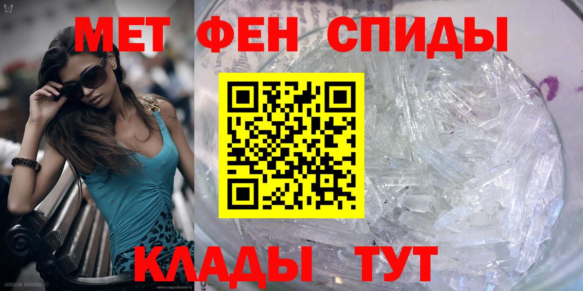 Метамфетамин мет Гатчина