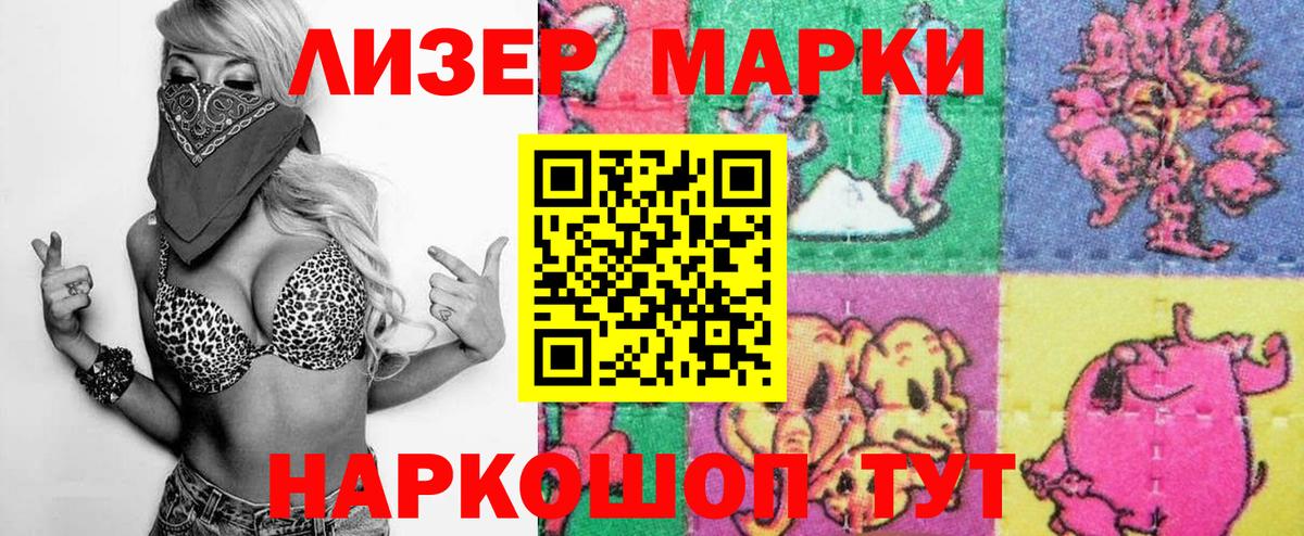 Наркотические марки 1,5мг  Наркотические марки 1,5мг  Гатчина  Вход с VPN 