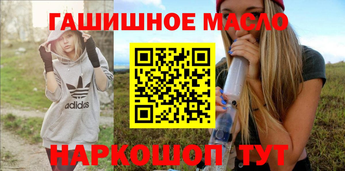 Гатчина  ТГК Wax  купить наркотик  Вход с VPN 