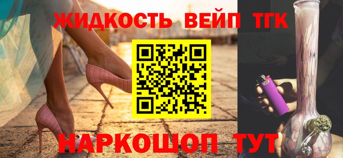 Дистиллят ТГК THC oil Гатчина